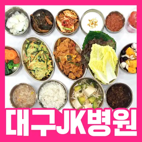 대구암요양병원 정성 담은 식이